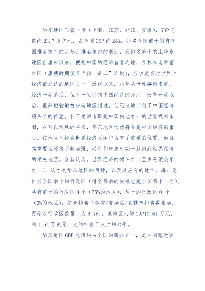 201-西方社会心态变化_绝版书_天涯系列_天涯神贴高阶合集_天涯神贴（无需解压版）_普通帖子