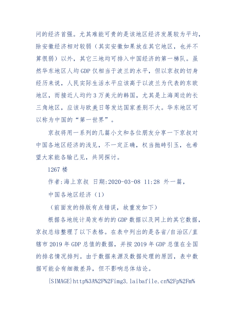 201-西方社会心态变化_绝版书_天涯系列_天涯神贴高阶合集_天涯神贴（无需解压版）_普通帖子