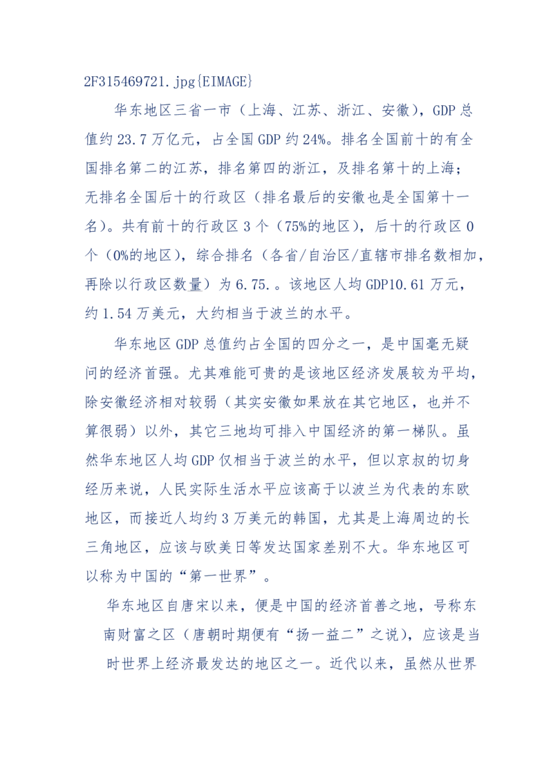 201-西方社会心态变化_绝版书_天涯系列_天涯神贴高阶合集_天涯神贴（无需解压版）_普通帖子
