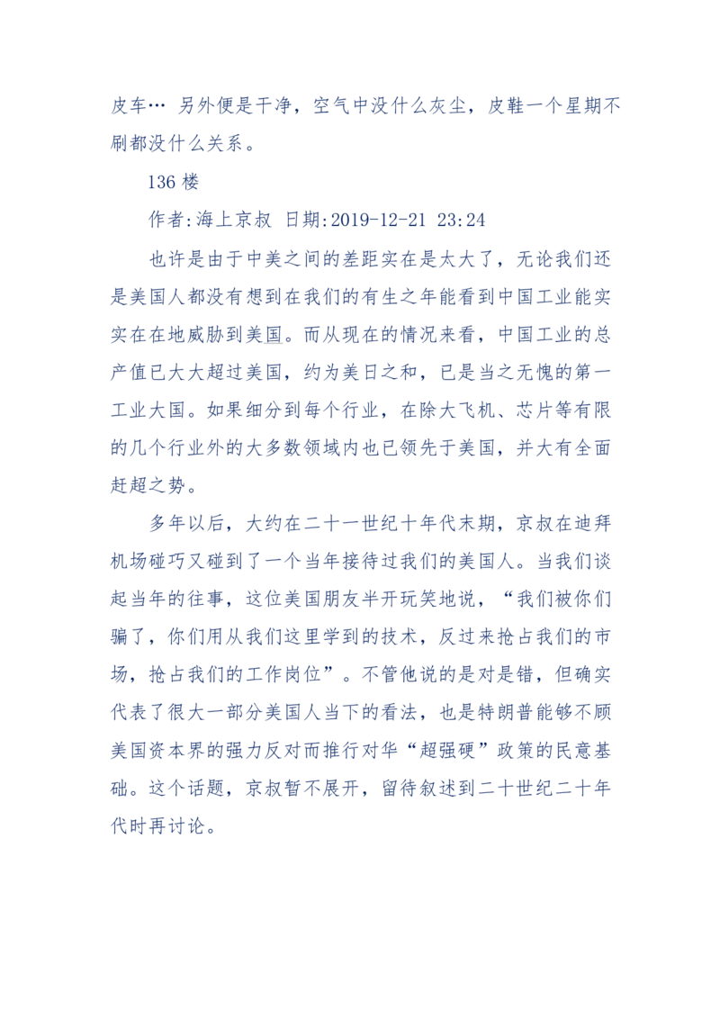 201-西方社会心态变化_绝版书_天涯系列_天涯神贴高阶合集_天涯神贴（无需解压版）_普通帖子