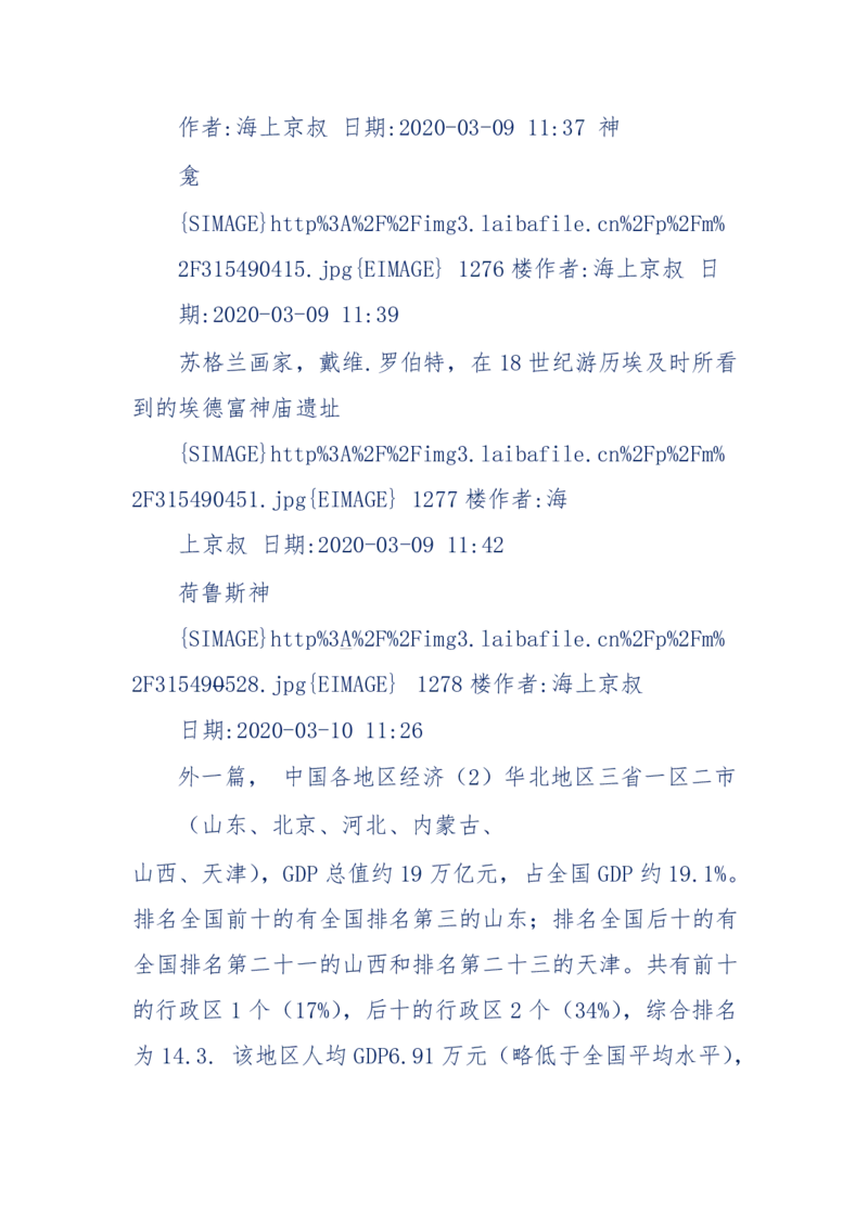 201-西方社会心态变化_绝版书_天涯系列_天涯神贴高阶合集_天涯神贴（无需解压版）_普通帖子