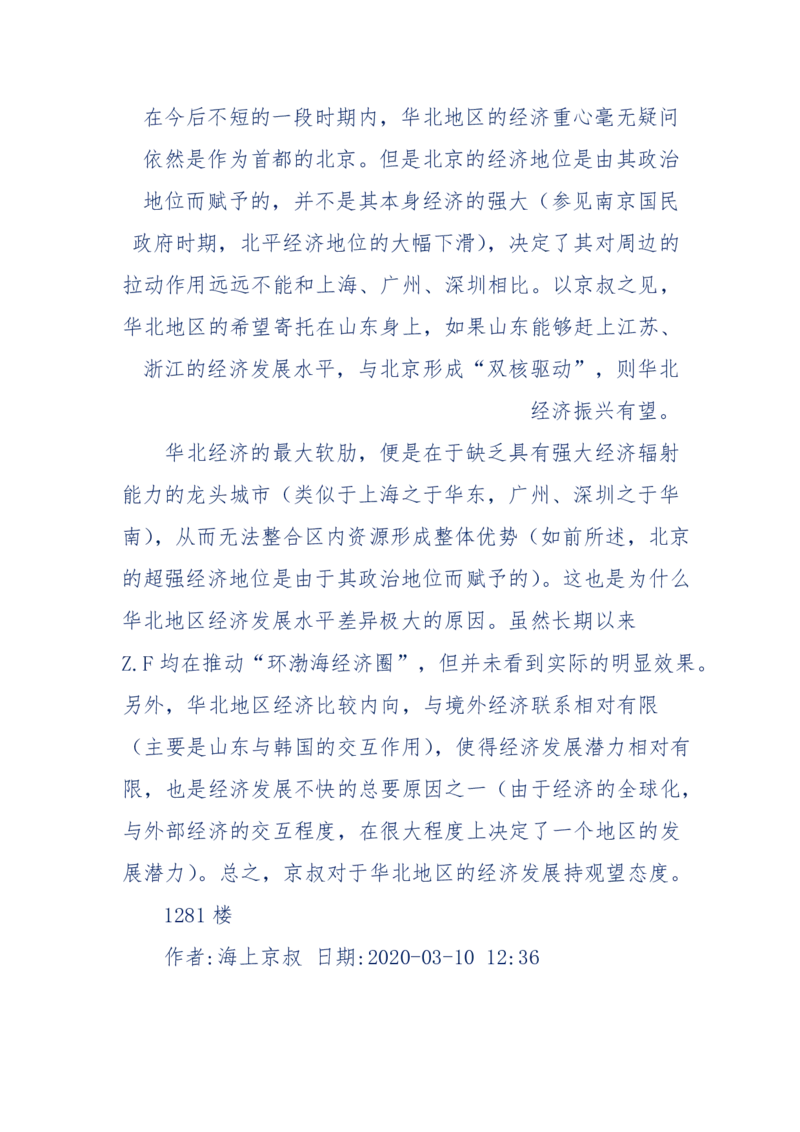 201-西方社会心态变化_绝版书_天涯系列_天涯神贴高阶合集_天涯神贴（无需解压版）_普通帖子