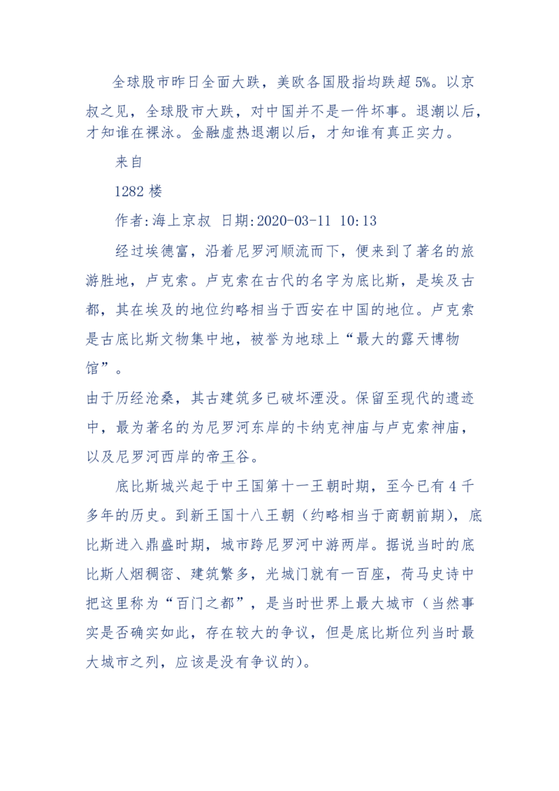 201-西方社会心态变化_绝版书_天涯系列_天涯神贴高阶合集_天涯神贴（无需解压版）_普通帖子