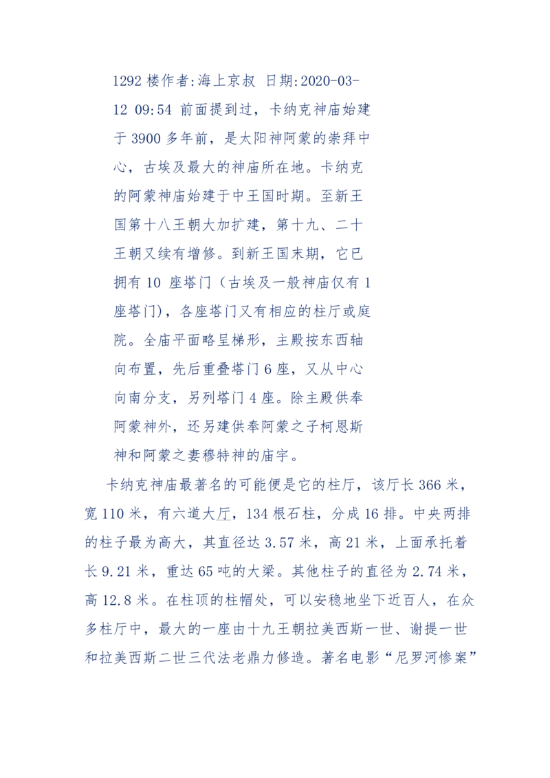 201-西方社会心态变化_绝版书_天涯系列_天涯神贴高阶合集_天涯神贴（无需解压版）_普通帖子