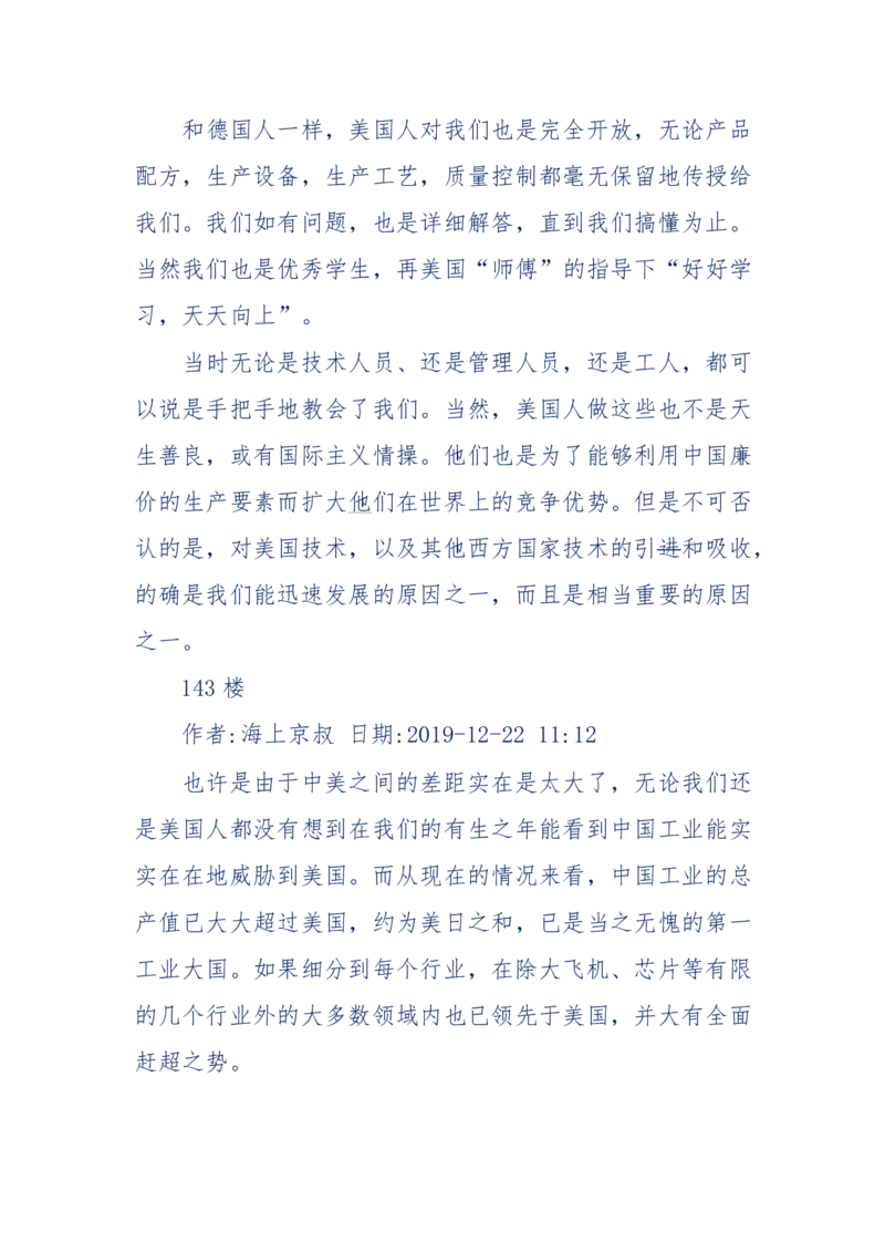 201-西方社会心态变化_绝版书_天涯系列_天涯神贴高阶合集_天涯神贴（无需解压版）_普通帖子