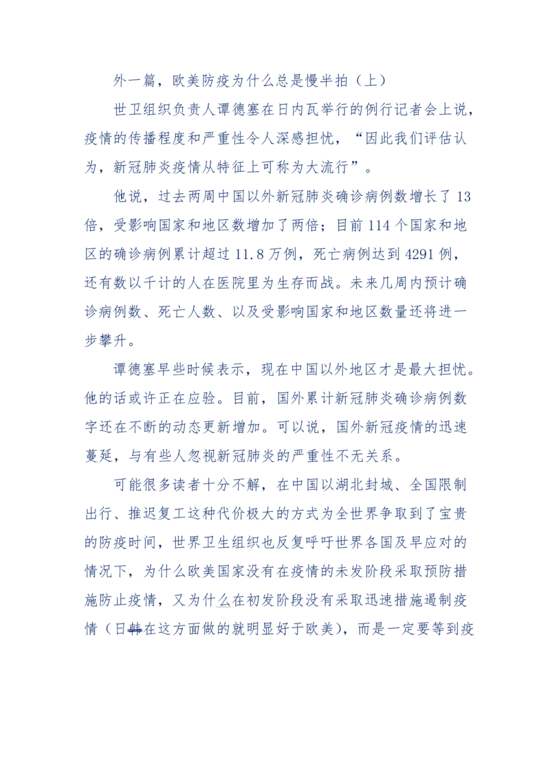 201-西方社会心态变化_绝版书_天涯系列_天涯神贴高阶合集_天涯神贴（无需解压版）_普通帖子