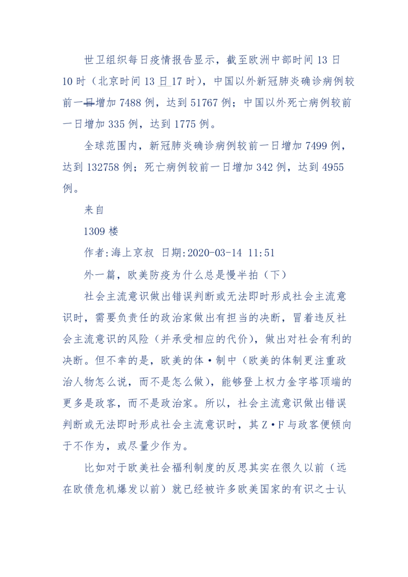 201-西方社会心态变化_绝版书_天涯系列_天涯神贴高阶合集_天涯神贴（无需解压版）_普通帖子
