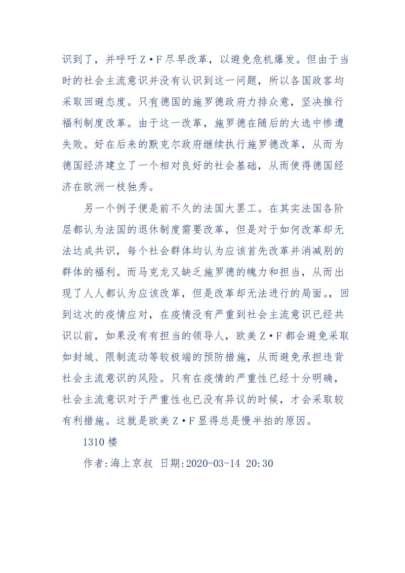 201-西方社会心态变化_绝版书_天涯系列_天涯神贴高阶合集_天涯神贴（无需解压版）_普通帖子