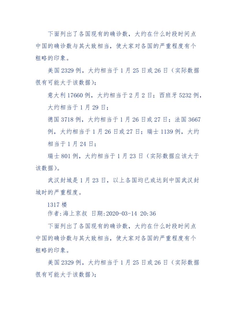 201-西方社会心态变化_绝版书_天涯系列_天涯神贴高阶合集_天涯神贴（无需解压版）_普通帖子