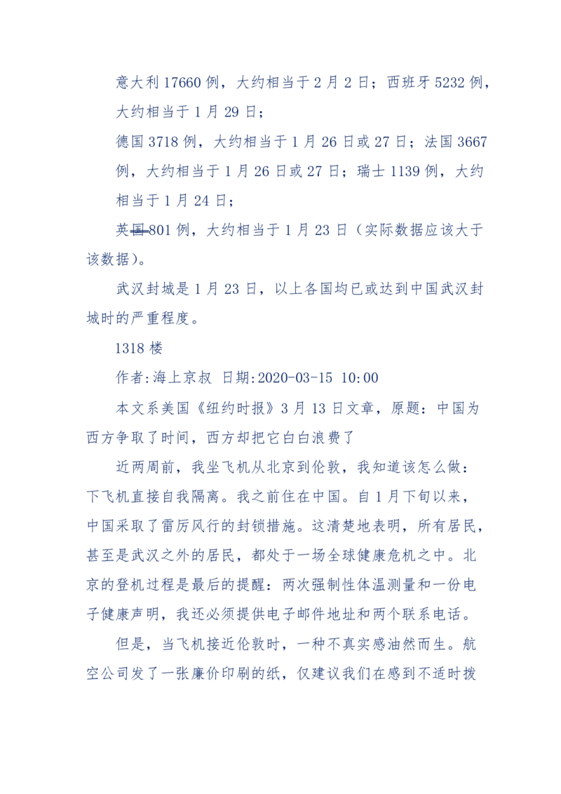 201-西方社会心态变化_绝版书_天涯系列_天涯神贴高阶合集_天涯神贴（无需解压版）_普通帖子