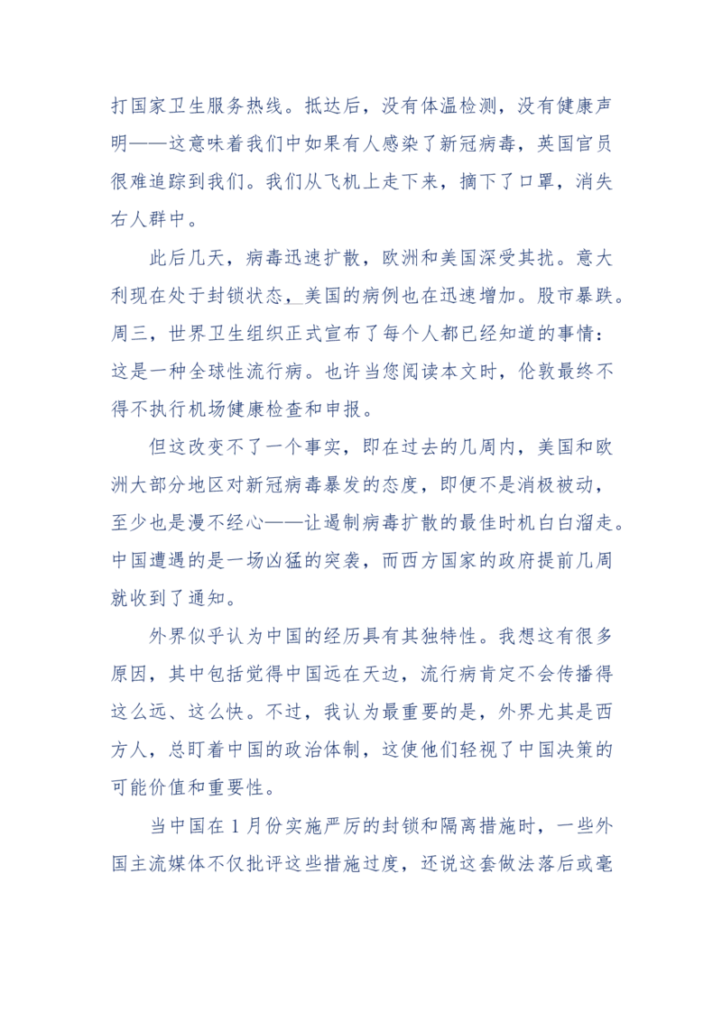 201-西方社会心态变化_绝版书_天涯系列_天涯神贴高阶合集_天涯神贴（无需解压版）_普通帖子