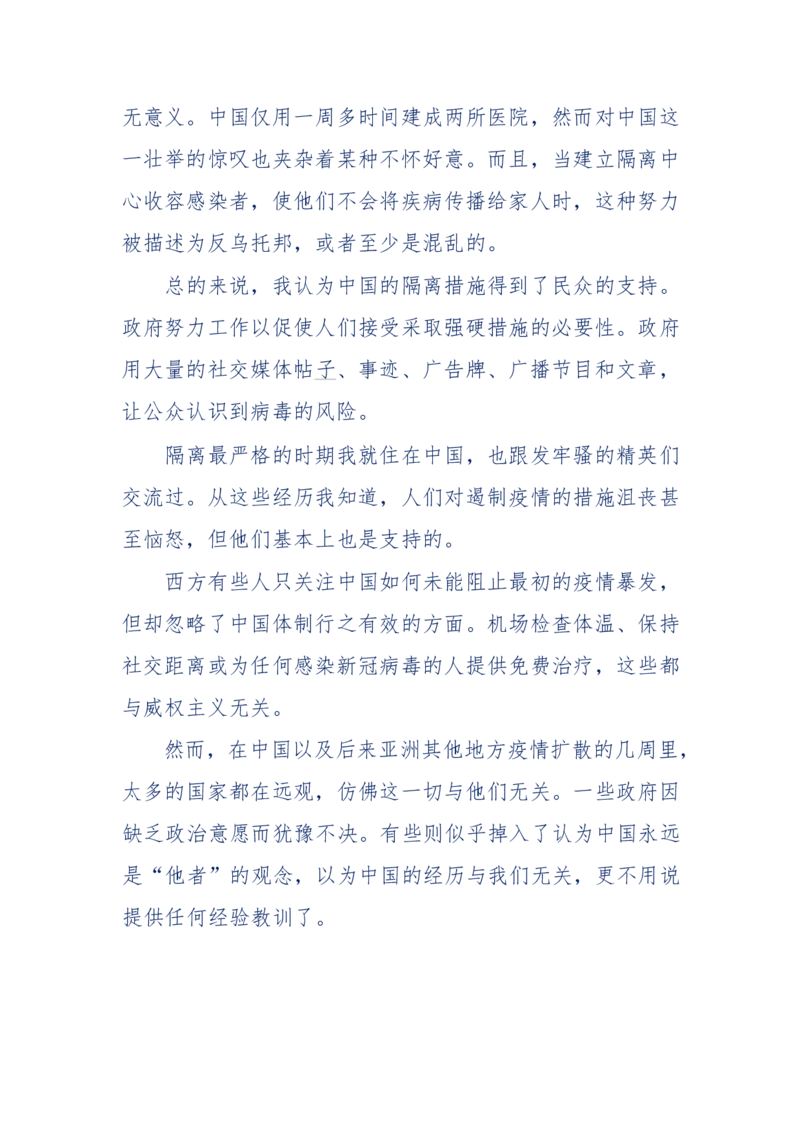201-西方社会心态变化_绝版书_天涯系列_天涯神贴高阶合集_天涯神贴（无需解压版）_普通帖子