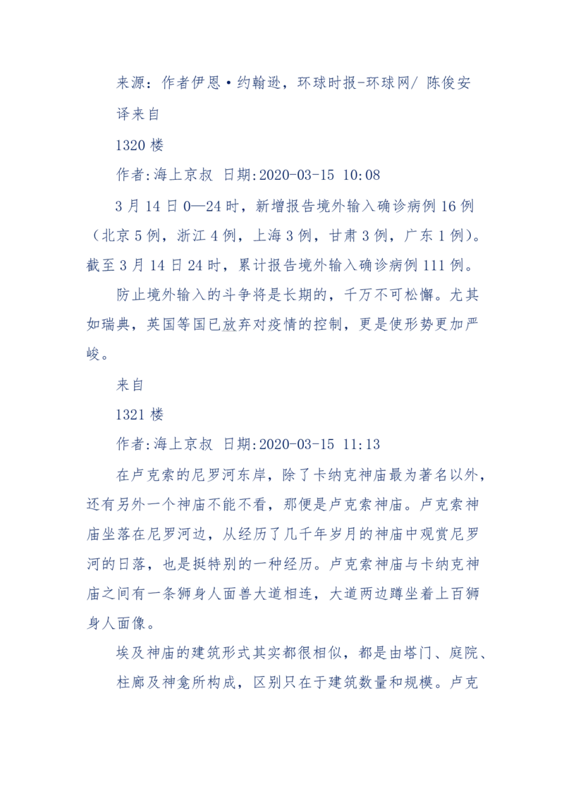201-西方社会心态变化_绝版书_天涯系列_天涯神贴高阶合集_天涯神贴（无需解压版）_普通帖子