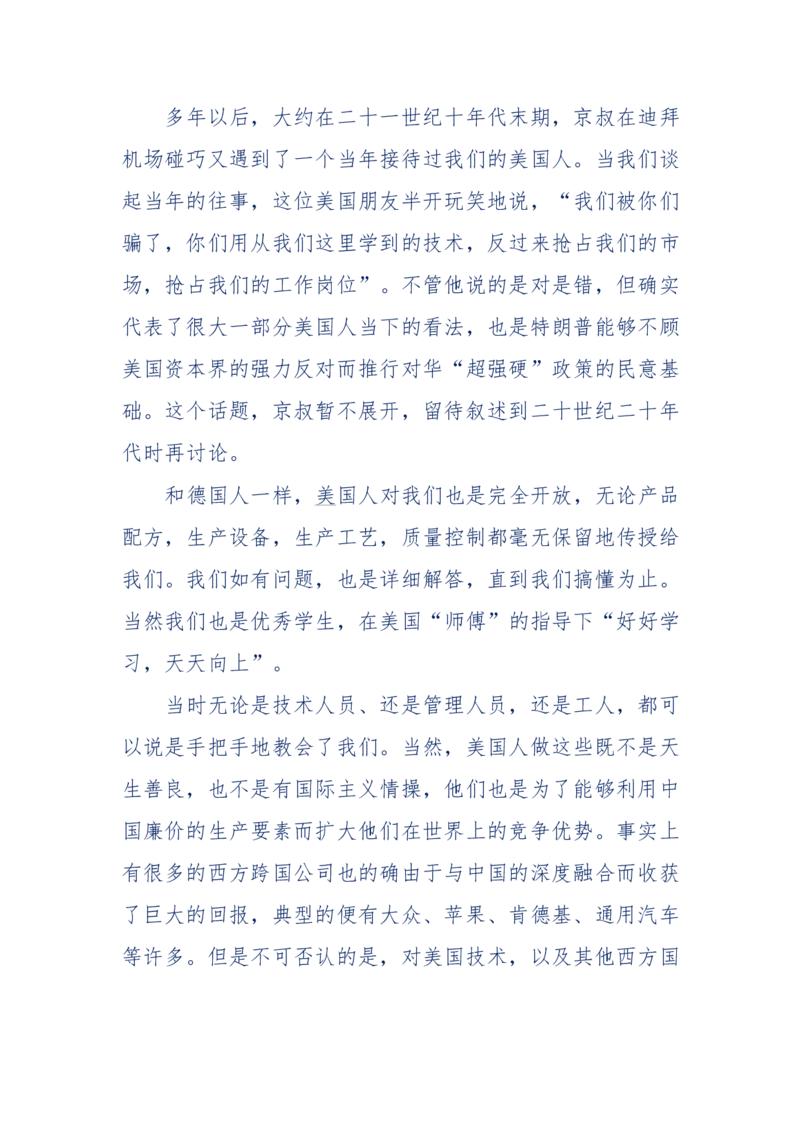 201-西方社会心态变化_绝版书_天涯系列_天涯神贴高阶合集_天涯神贴（无需解压版）_普通帖子