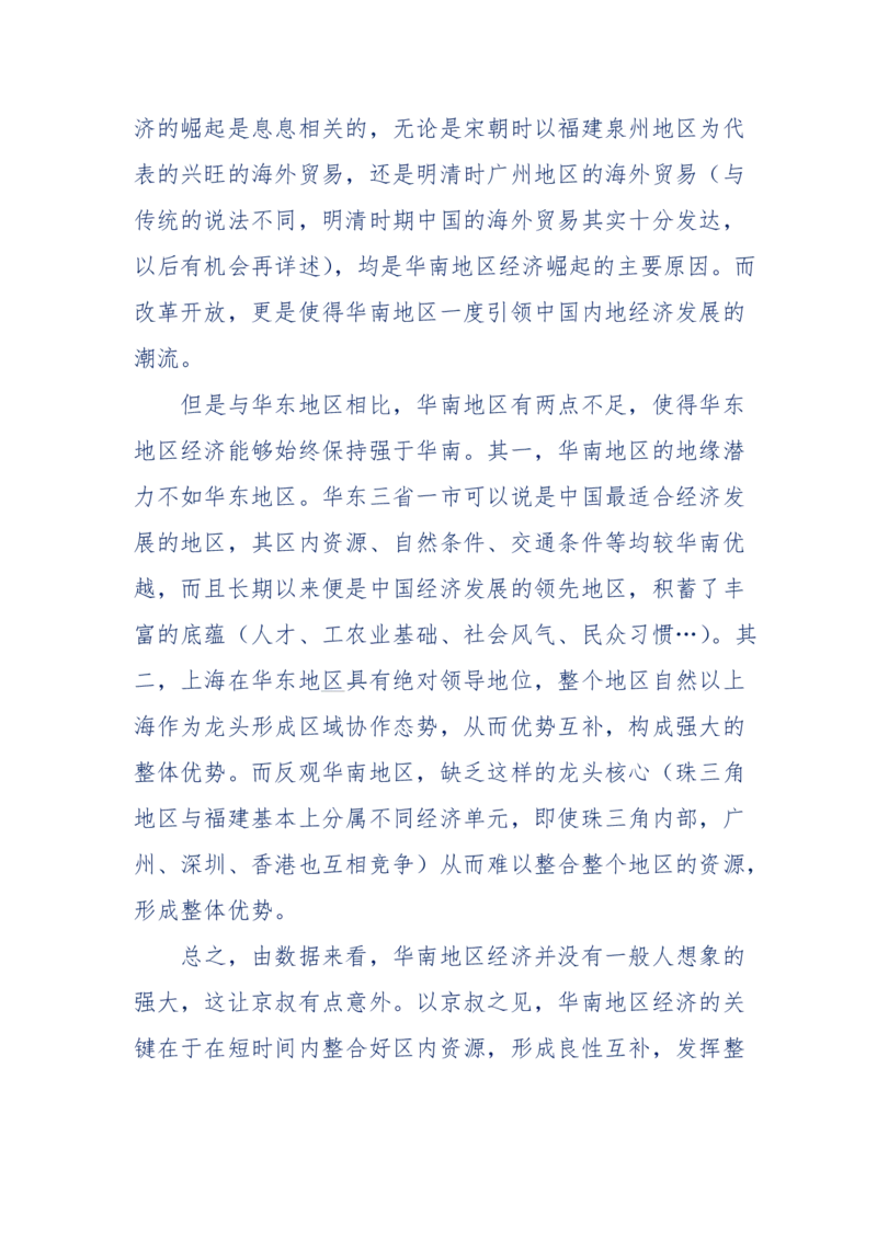 201-西方社会心态变化_绝版书_天涯系列_天涯神贴高阶合集_天涯神贴（无需解压版）_普通帖子