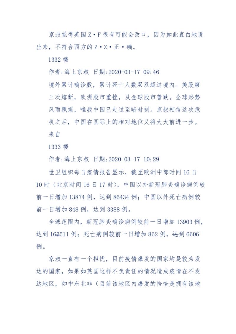 201-西方社会心态变化_绝版书_天涯系列_天涯神贴高阶合集_天涯神贴（无需解压版）_普通帖子