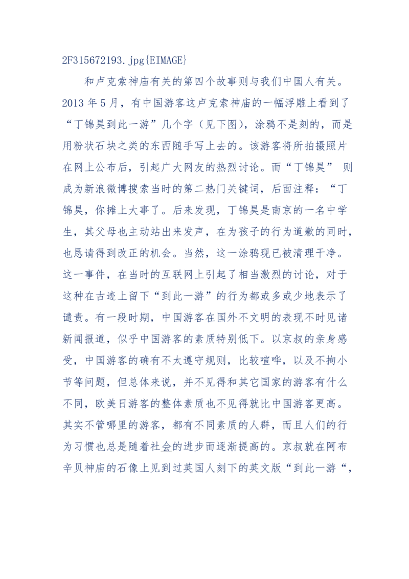 201-西方社会心态变化_绝版书_天涯系列_天涯神贴高阶合集_天涯神贴（无需解压版）_普通帖子