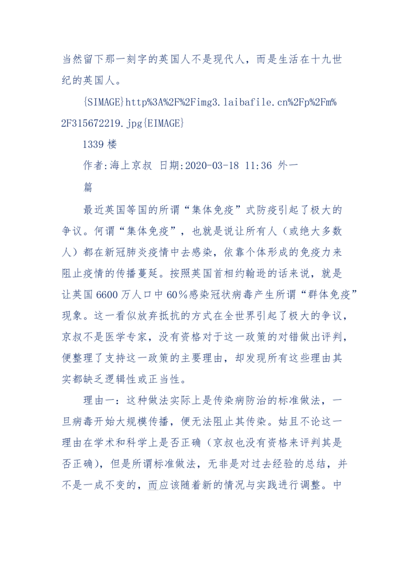 201-西方社会心态变化_绝版书_天涯系列_天涯神贴高阶合集_天涯神贴（无需解压版）_普通帖子