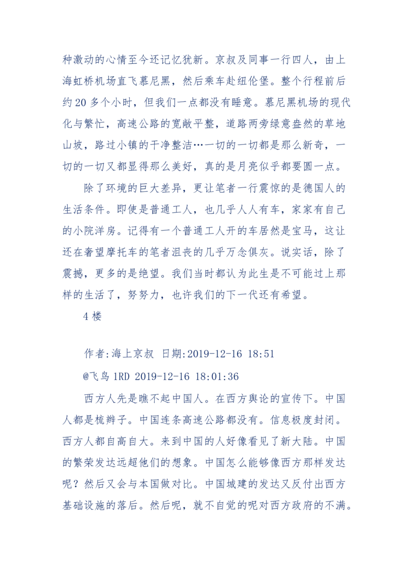 201-西方社会心态变化_绝版书_天涯系列_天涯神贴高阶合集_天涯神贴（无需解压版）_普通帖子