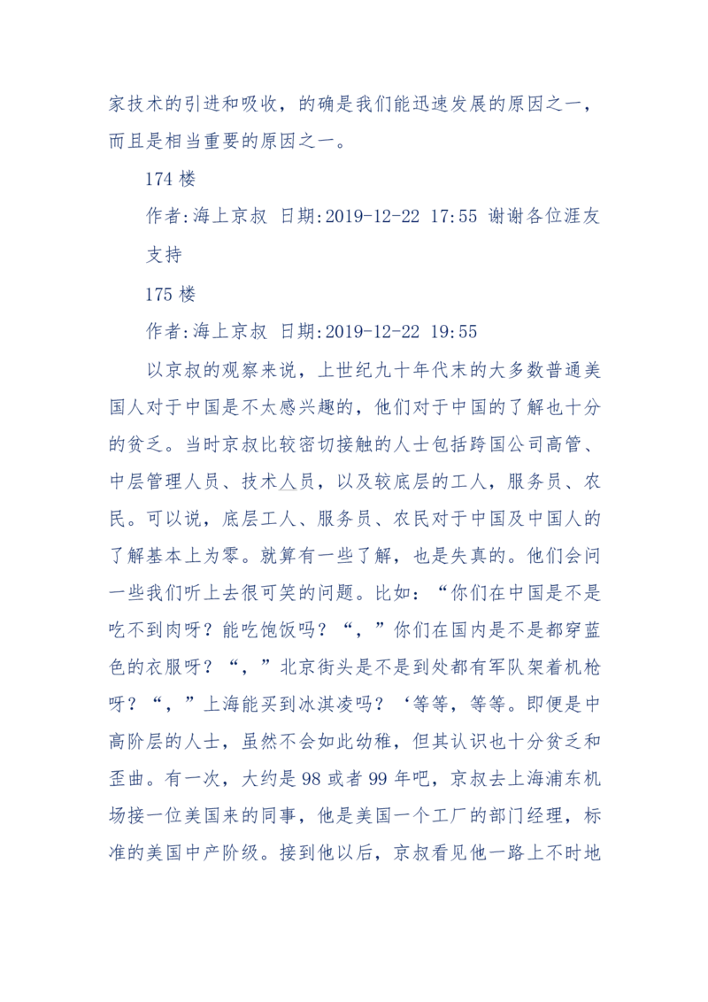 201-西方社会心态变化_绝版书_天涯系列_天涯神贴高阶合集_天涯神贴（无需解压版）_普通帖子