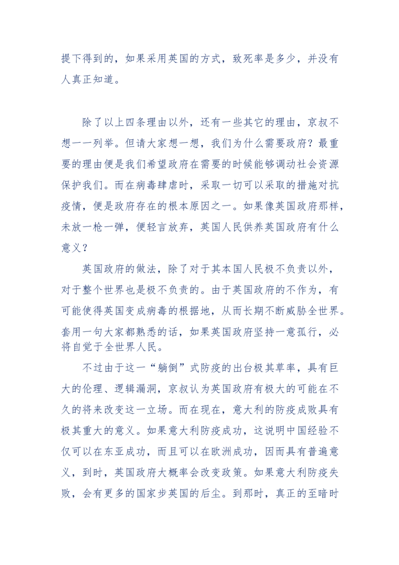 201-西方社会心态变化_绝版书_天涯系列_天涯神贴高阶合集_天涯神贴（无需解压版）_普通帖子
