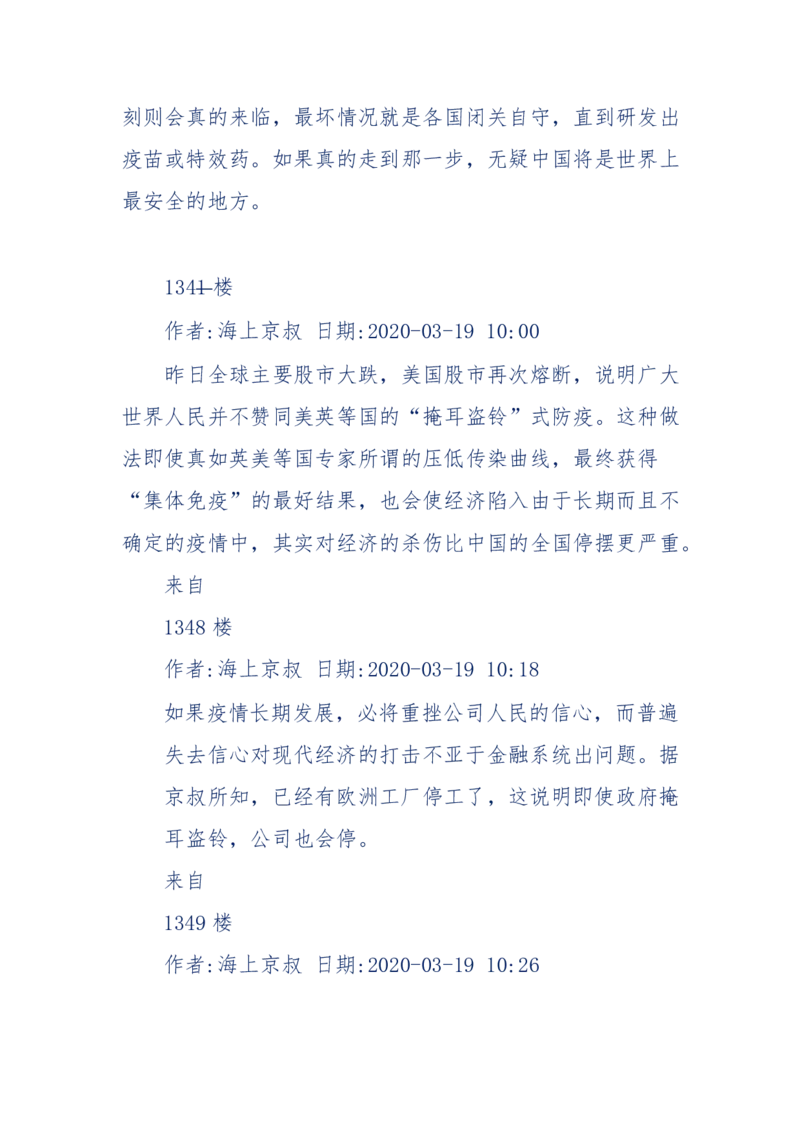 201-西方社会心态变化_绝版书_天涯系列_天涯神贴高阶合集_天涯神贴（无需解压版）_普通帖子