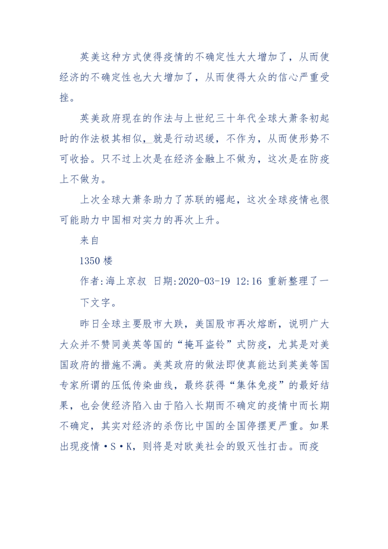201-西方社会心态变化_绝版书_天涯系列_天涯神贴高阶合集_天涯神贴（无需解压版）_普通帖子