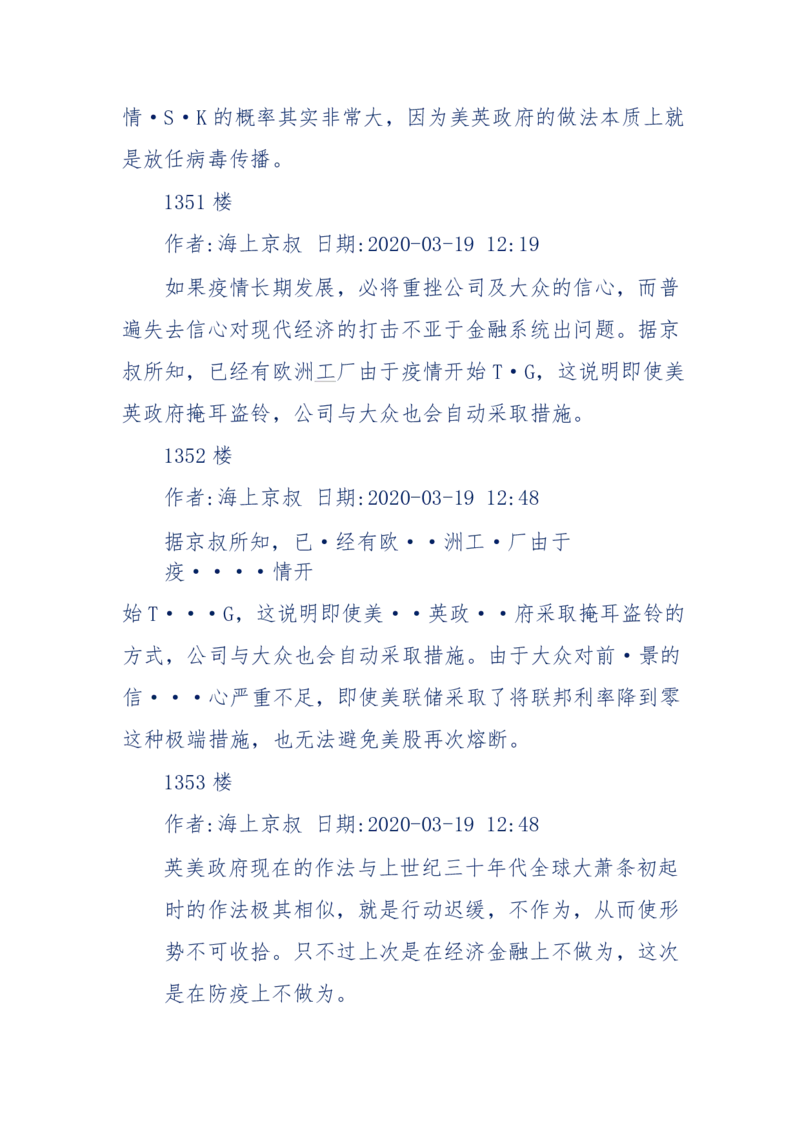 201-西方社会心态变化_绝版书_天涯系列_天涯神贴高阶合集_天涯神贴（无需解压版）_普通帖子