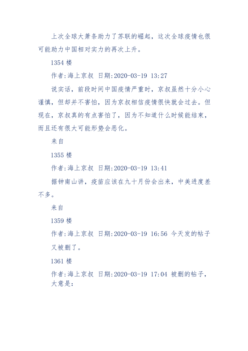 201-西方社会心态变化_绝版书_天涯系列_天涯神贴高阶合集_天涯神贴（无需解压版）_普通帖子