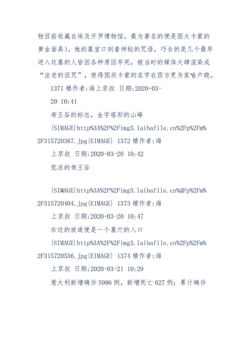 201-西方社会心态变化_绝版书_天涯系列_天涯神贴高阶合集_天涯神贴（无需解压版）_普通帖子