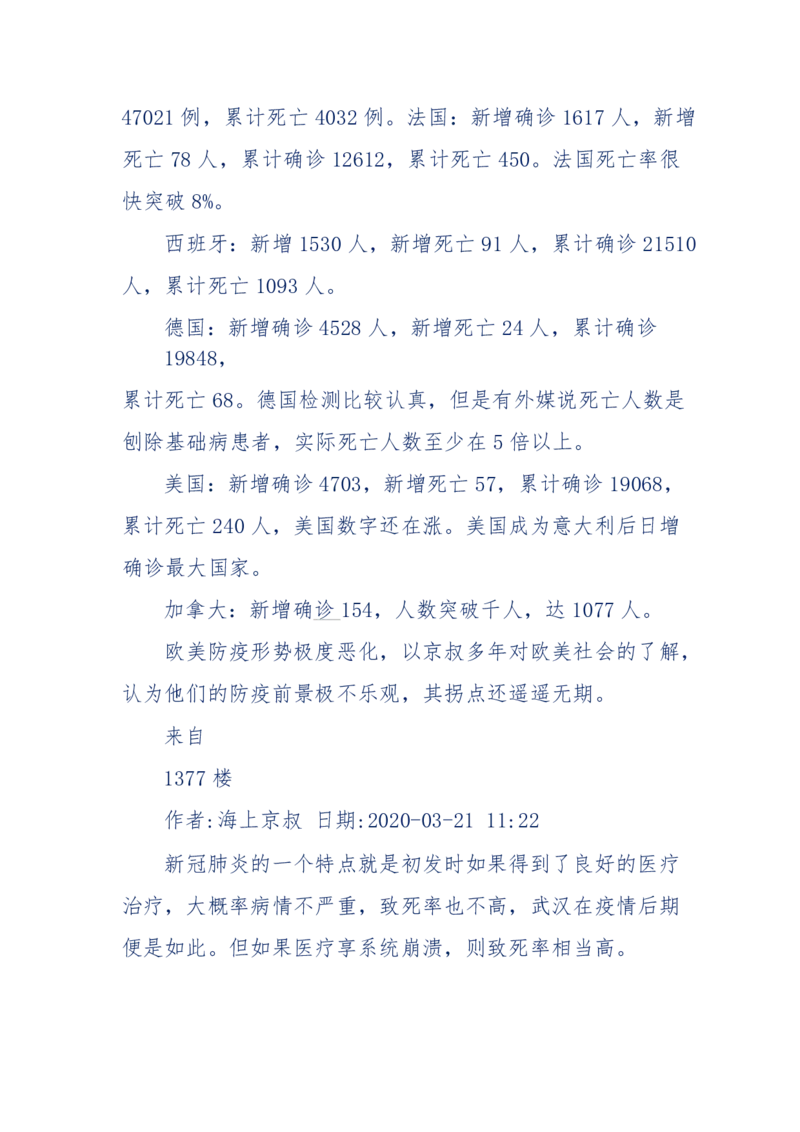 201-西方社会心态变化_绝版书_天涯系列_天涯神贴高阶合集_天涯神贴（无需解压版）_普通帖子