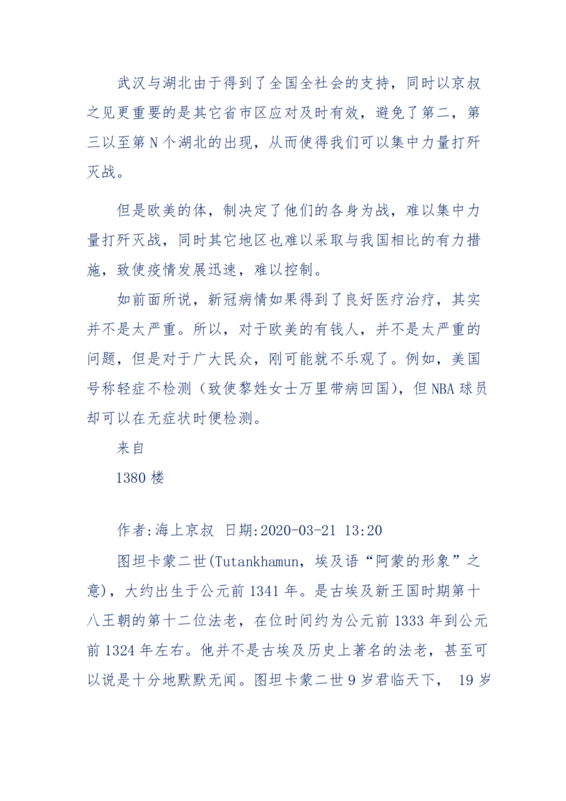 201-西方社会心态变化_绝版书_天涯系列_天涯神贴高阶合集_天涯神贴（无需解压版）_普通帖子