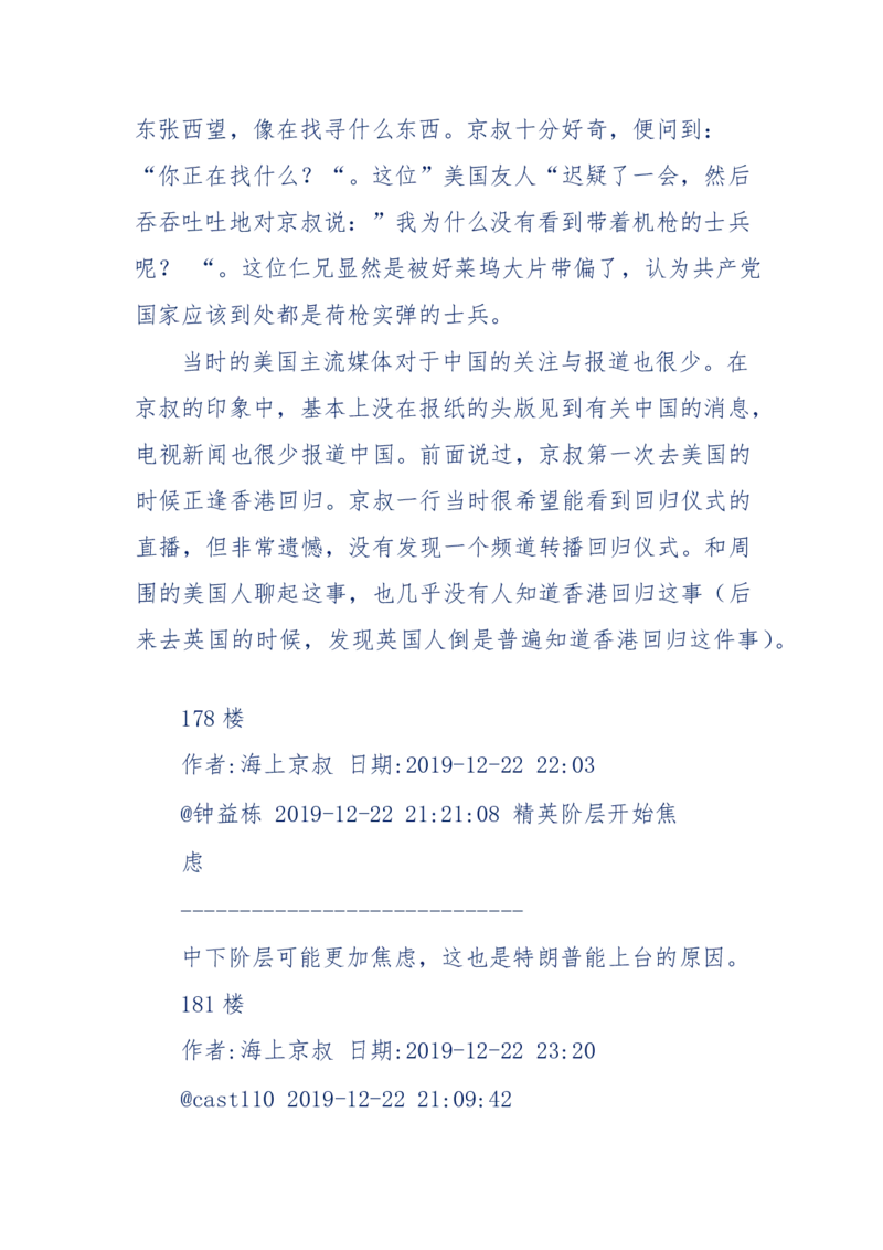 201-西方社会心态变化_绝版书_天涯系列_天涯神贴高阶合集_天涯神贴（无需解压版）_普通帖子