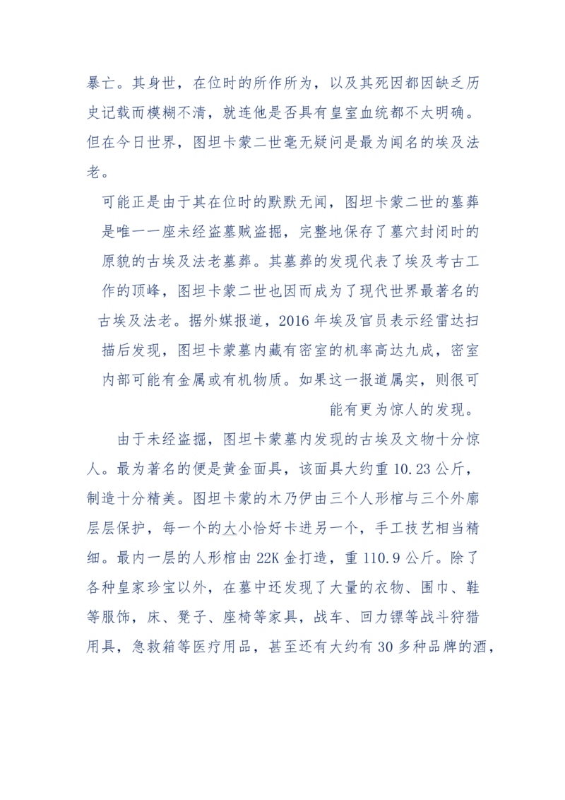 201-西方社会心态变化_绝版书_天涯系列_天涯神贴高阶合集_天涯神贴（无需解压版）_普通帖子