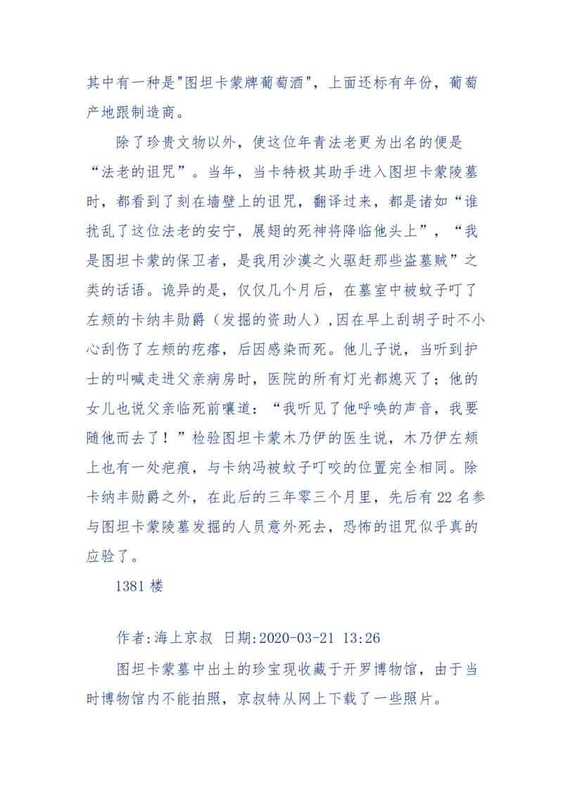 201-西方社会心态变化_绝版书_天涯系列_天涯神贴高阶合集_天涯神贴（无需解压版）_普通帖子