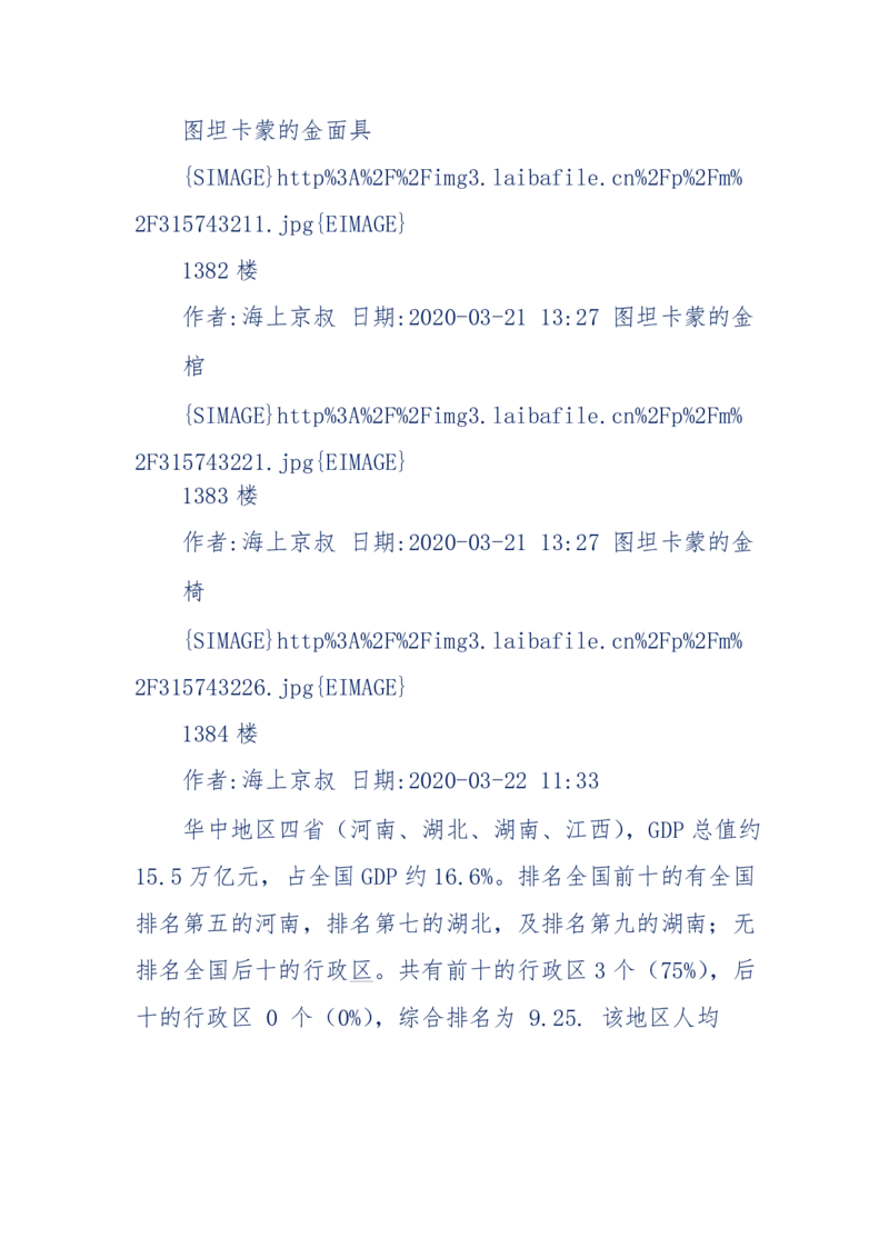 201-西方社会心态变化_绝版书_天涯系列_天涯神贴高阶合集_天涯神贴（无需解压版）_普通帖子