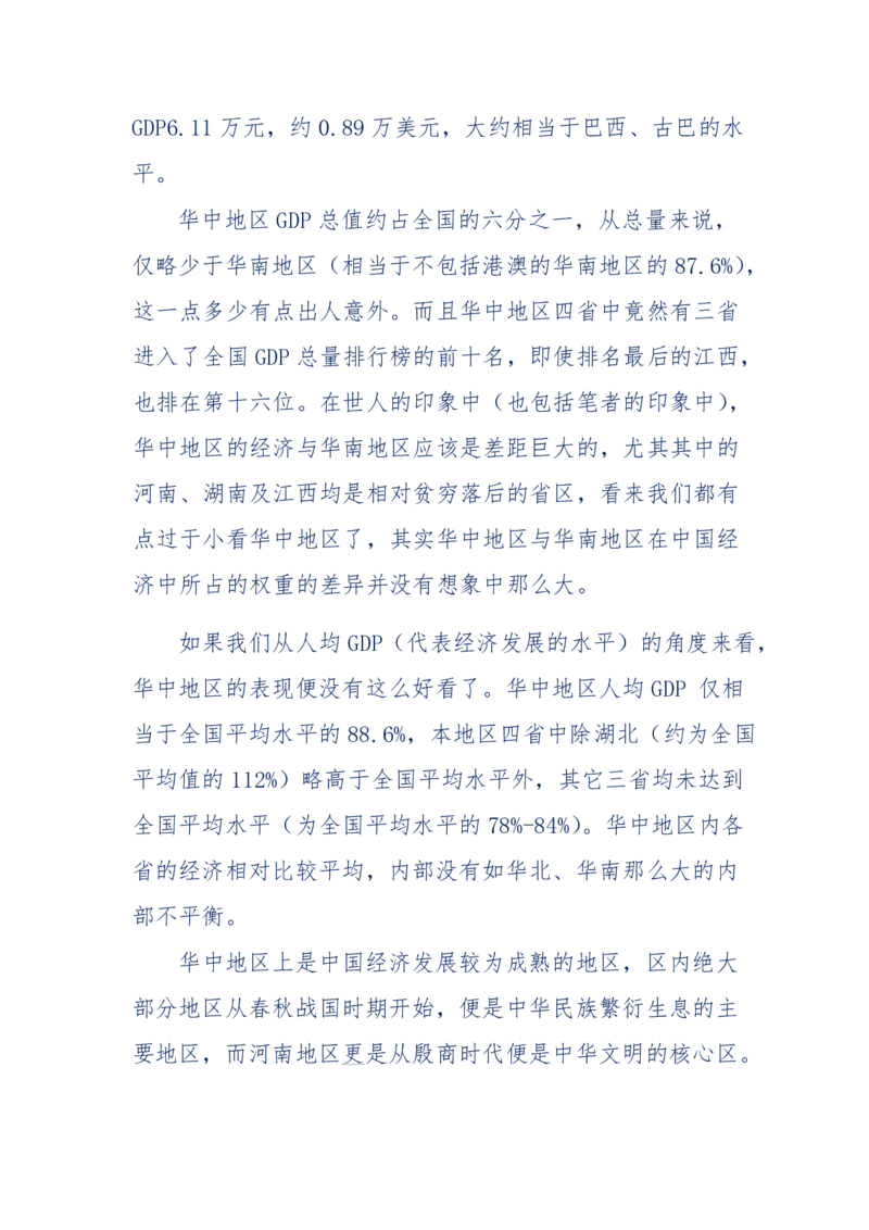 201-西方社会心态变化_绝版书_天涯系列_天涯神贴高阶合集_天涯神贴（无需解压版）_普通帖子