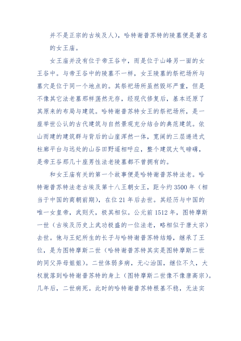 201-西方社会心态变化_绝版书_天涯系列_天涯神贴高阶合集_天涯神贴（无需解压版）_普通帖子