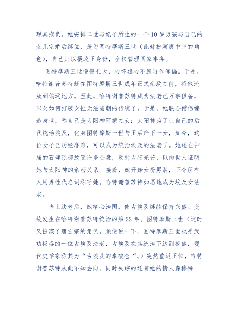 201-西方社会心态变化_绝版书_天涯系列_天涯神贴高阶合集_天涯神贴（无需解压版）_普通帖子