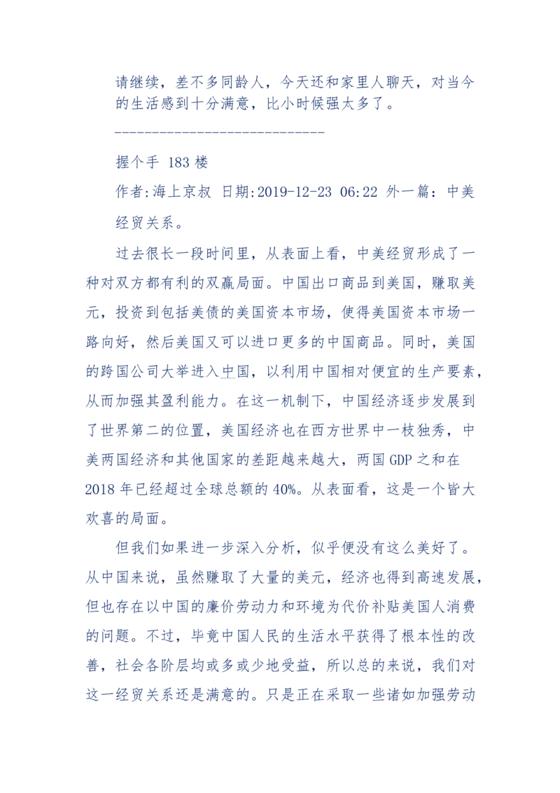 201-西方社会心态变化_绝版书_天涯系列_天涯神贴高阶合集_天涯神贴（无需解压版）_普通帖子