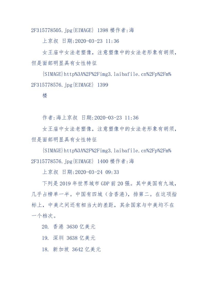 201-西方社会心态变化_绝版书_天涯系列_天涯神贴高阶合集_天涯神贴（无需解压版）_普通帖子