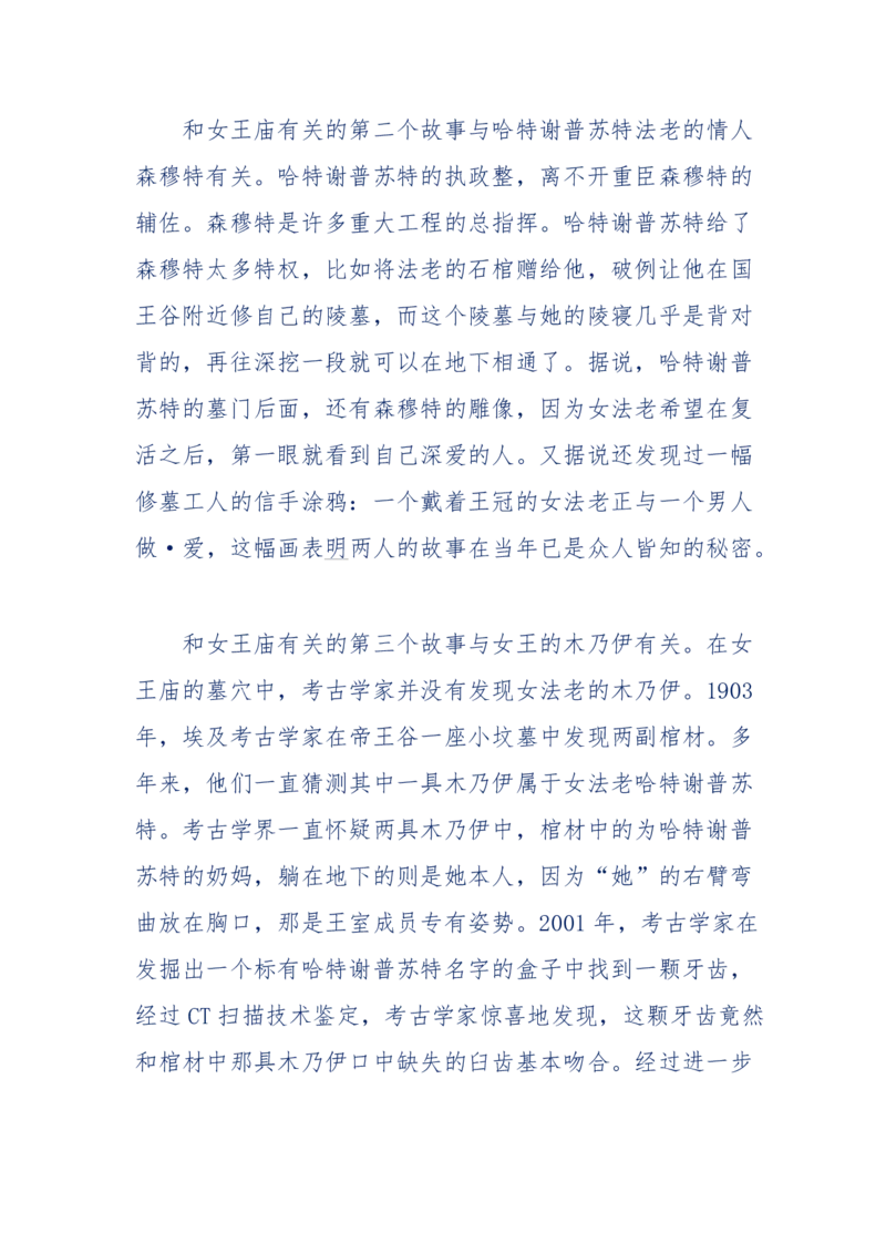 201-西方社会心态变化_绝版书_天涯系列_天涯神贴高阶合集_天涯神贴（无需解压版）_普通帖子