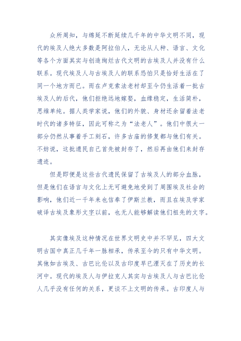 201-西方社会心态变化_绝版书_天涯系列_天涯神贴高阶合集_天涯神贴（无需解压版）_普通帖子