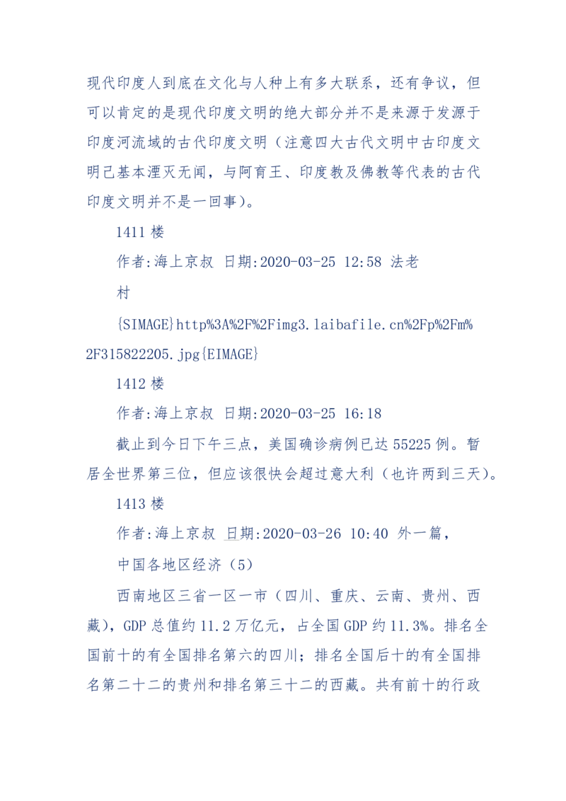 201-西方社会心态变化_绝版书_天涯系列_天涯神贴高阶合集_天涯神贴（无需解压版）_普通帖子