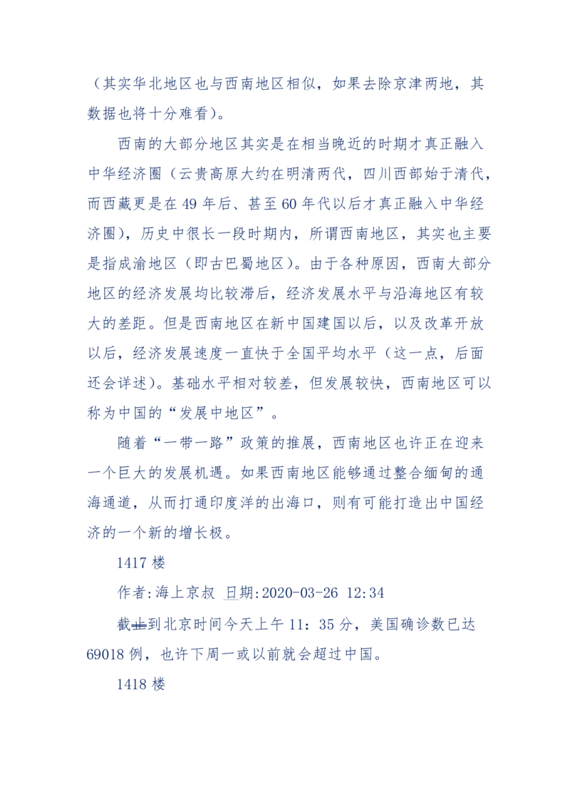 201-西方社会心态变化_绝版书_天涯系列_天涯神贴高阶合集_天涯神贴（无需解压版）_普通帖子