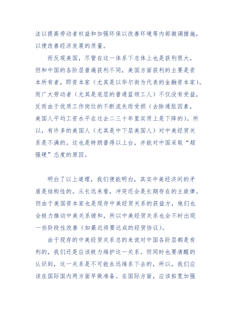 201-西方社会心态变化_绝版书_天涯系列_天涯神贴高阶合集_天涯神贴（无需解压版）_普通帖子