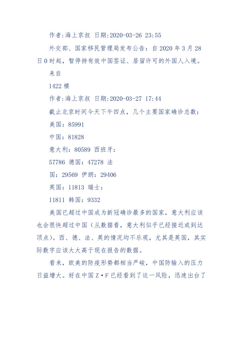 201-西方社会心态变化_绝版书_天涯系列_天涯神贴高阶合集_天涯神贴（无需解压版）_普通帖子