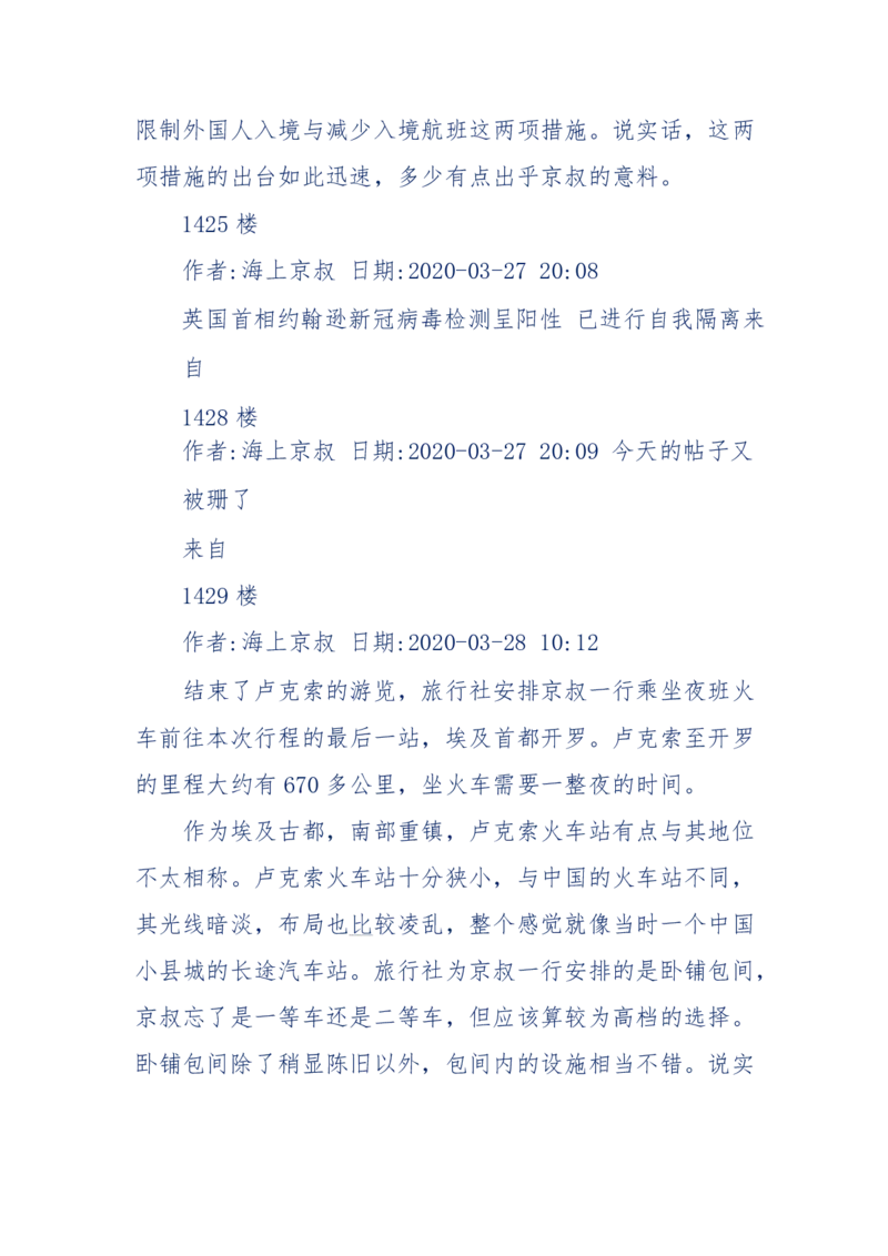201-西方社会心态变化_绝版书_天涯系列_天涯神贴高阶合集_天涯神贴（无需解压版）_普通帖子