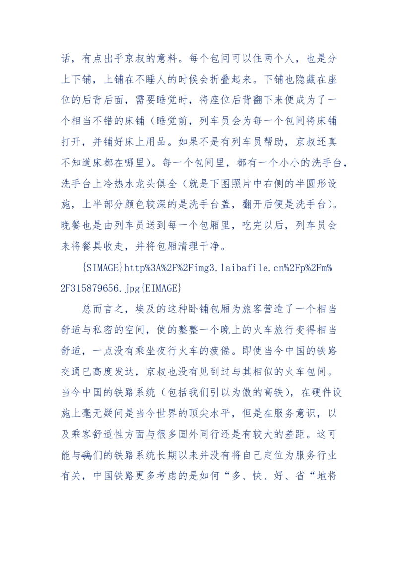 201-西方社会心态变化_绝版书_天涯系列_天涯神贴高阶合集_天涯神贴（无需解压版）_普通帖子