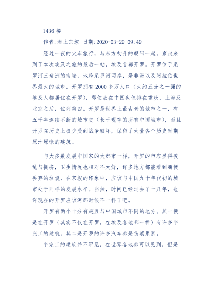 201-西方社会心态变化_绝版书_天涯系列_天涯神贴高阶合集_天涯神贴（无需解压版）_普通帖子